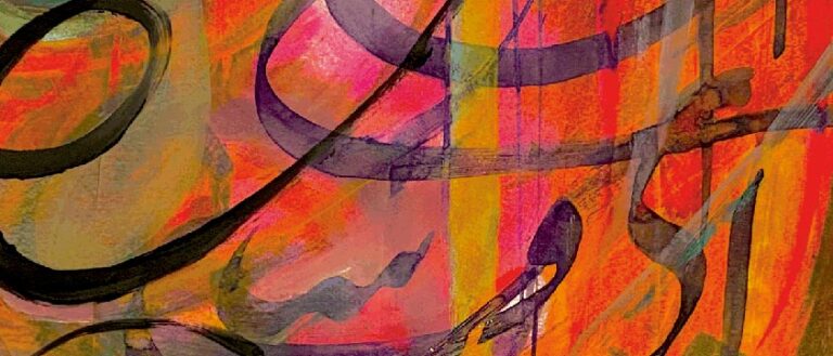 Jeu avec la calligraphie persane – Ali POURZAHED