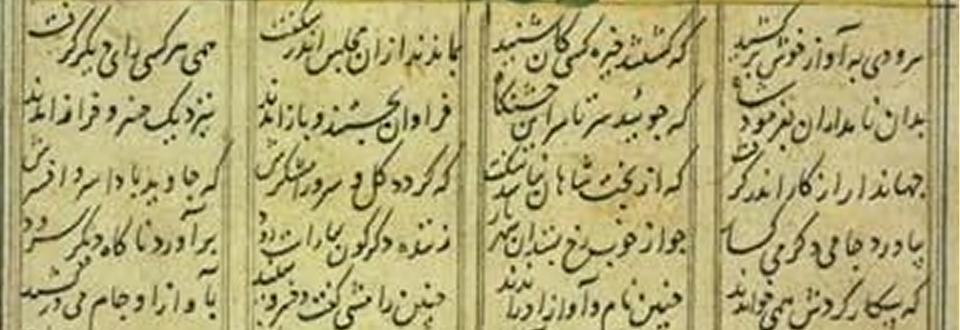 Visuel artistique évoquant la poésie persane, avec motifs calligraphiques et éléments culturels littéraires iraniens